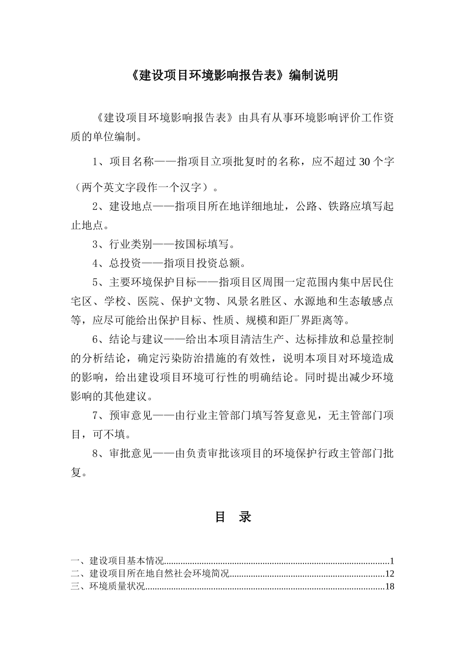 长沙子元汽车零部件有限公司_第2页