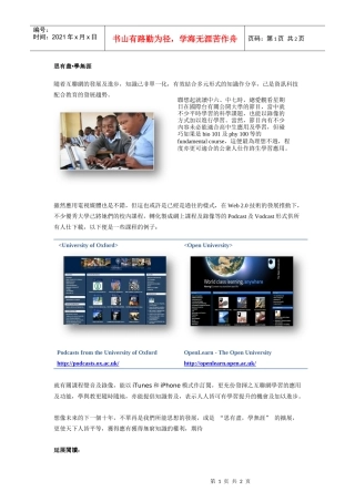 随着互联网的发展及进步