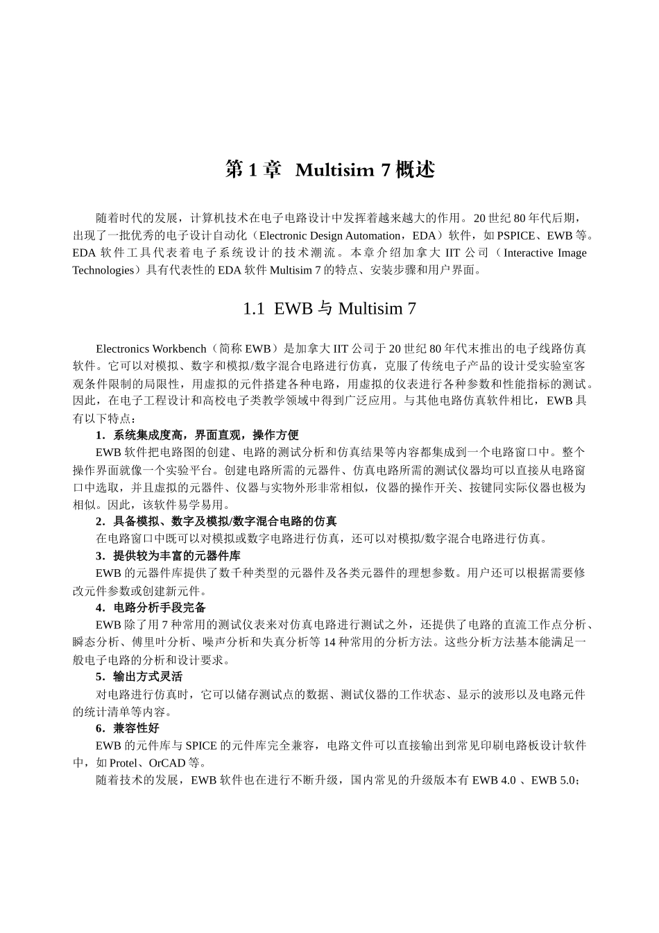 随着时代的发展_第1页