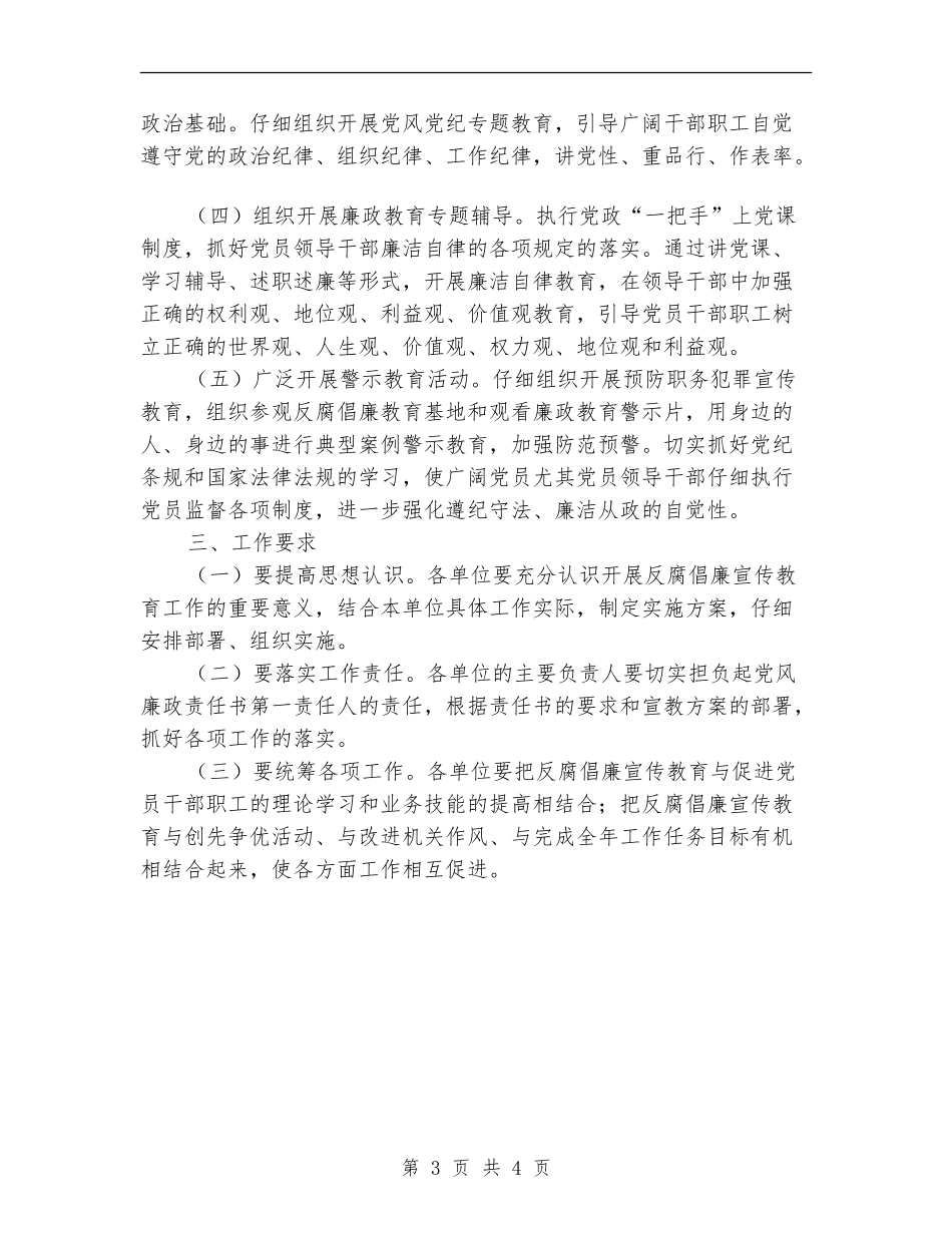 市行政执法局工作计划选文_第3页