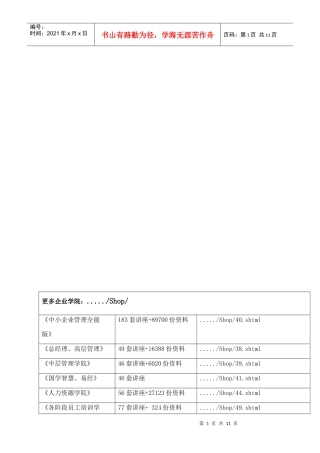 银行金库门禁管理系统介绍