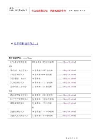 隔膜阀门产品分析及定价策略