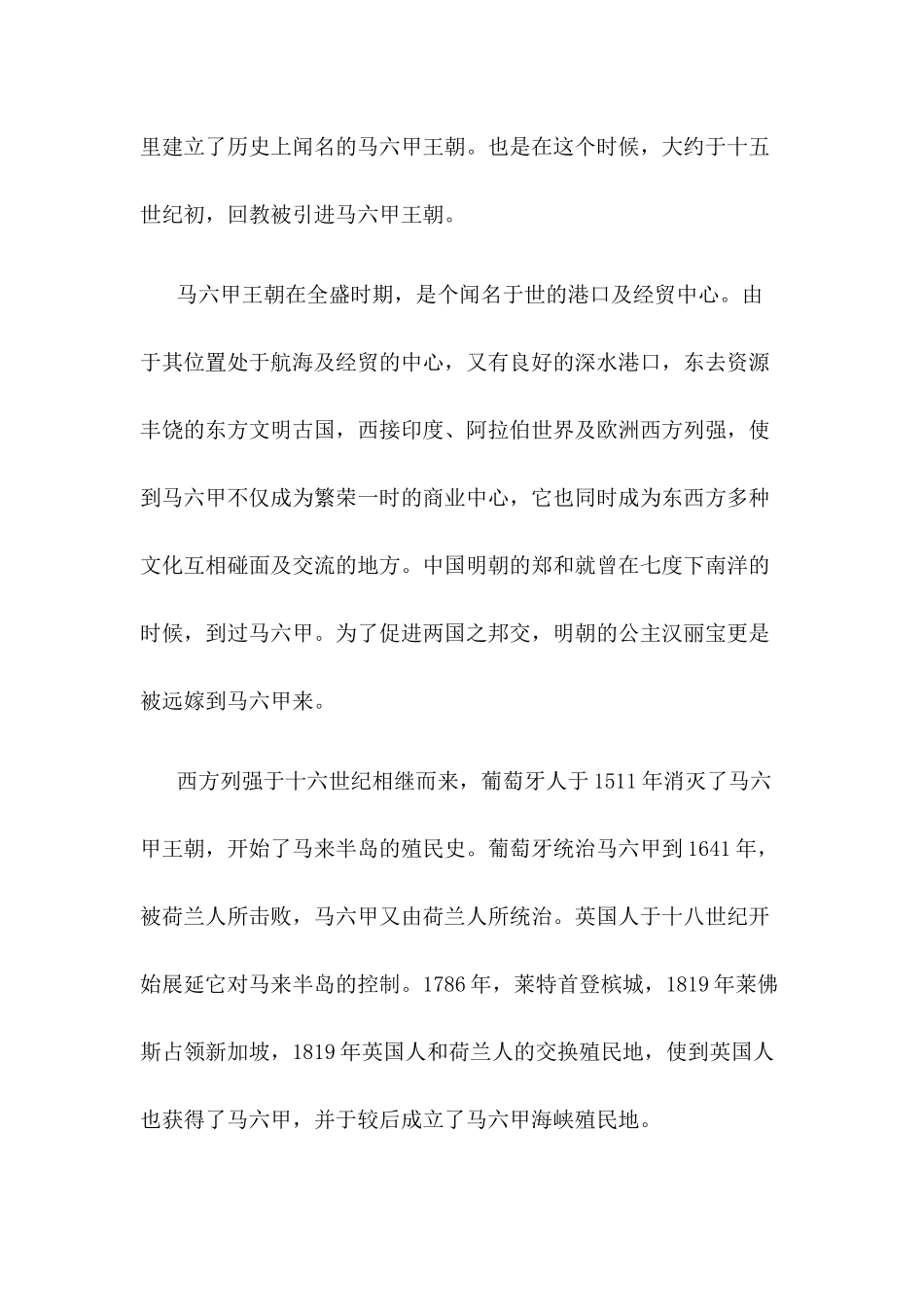 各国商务习俗_第2页