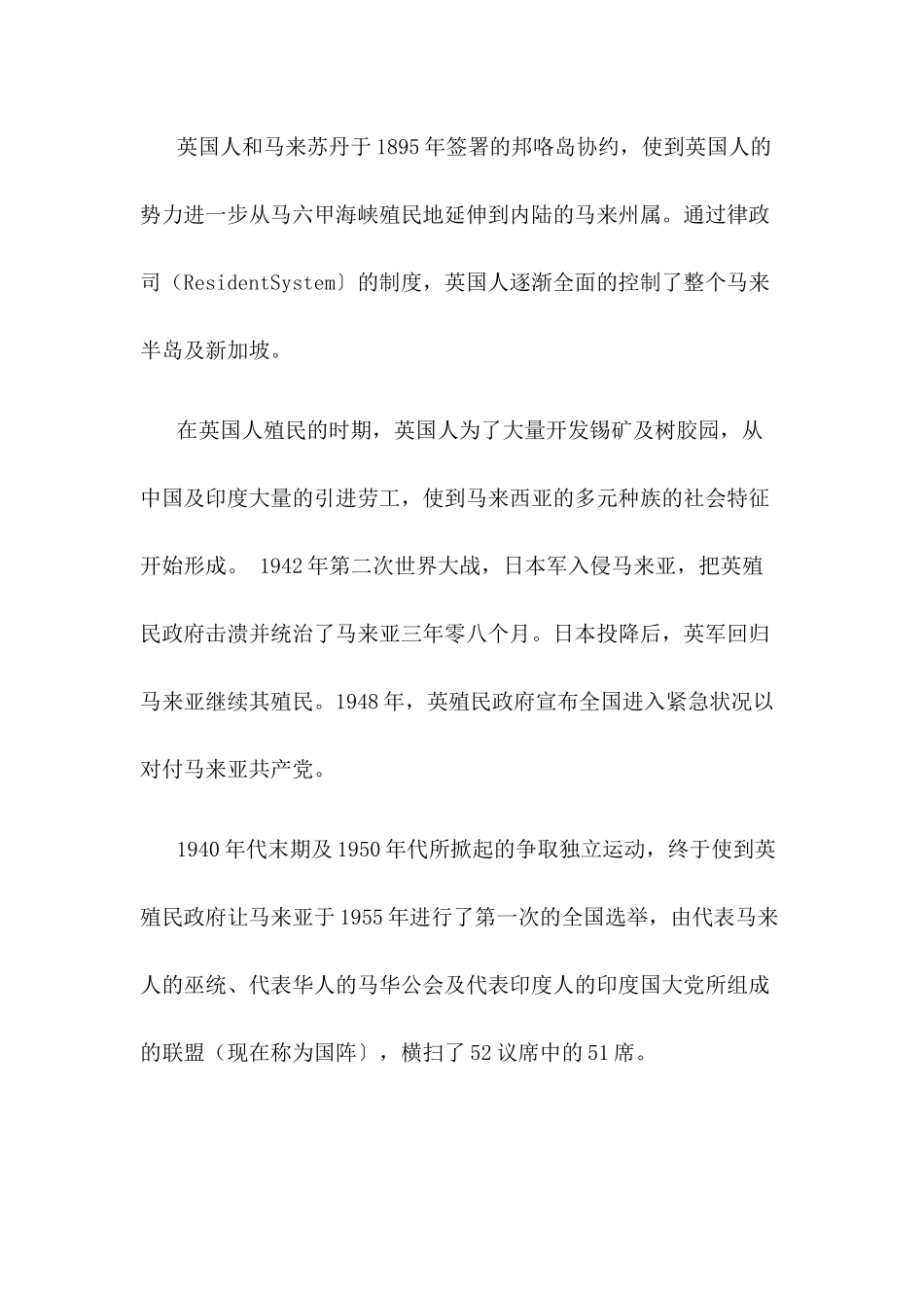 各国商务习俗_第3页