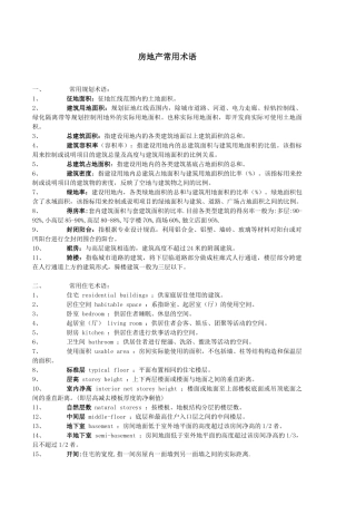 速成培训资料