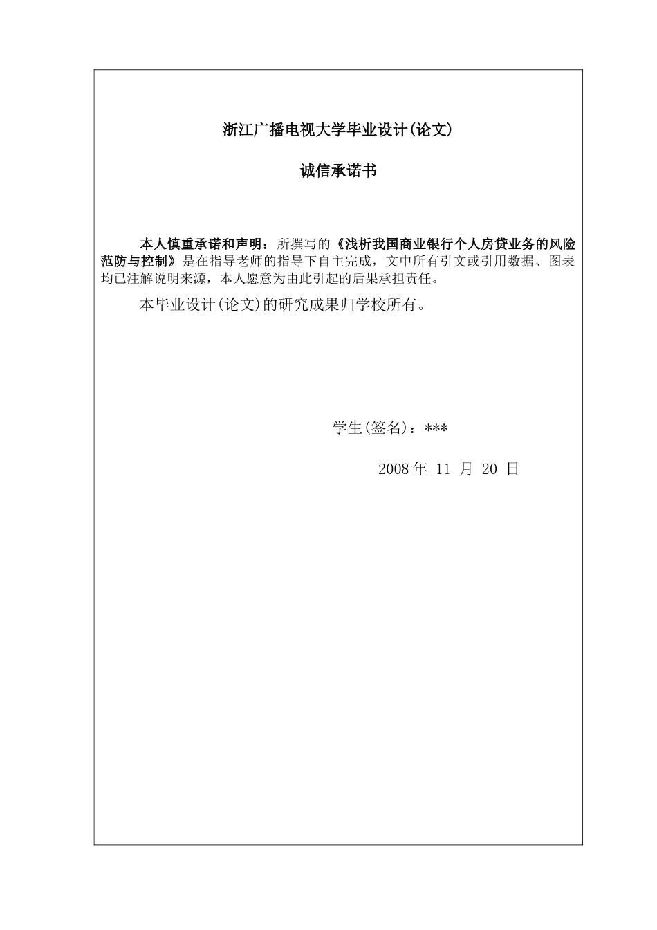 随着社会和经济的发展，人力资源作为最宝贵的资源，在企业经营管_第3页