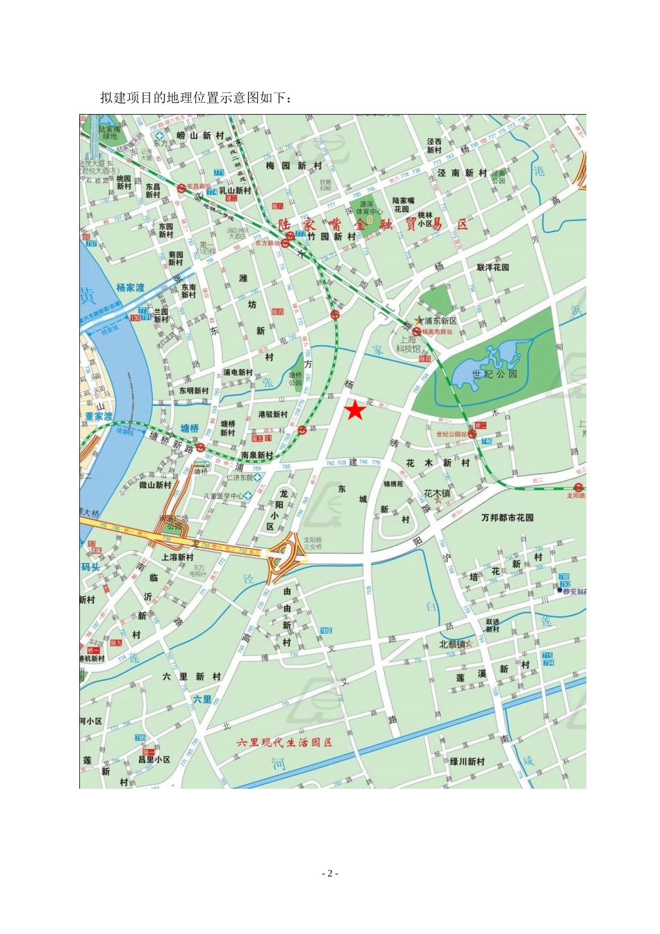 陆家嘴塘东总部基地地下空间开发项目_第2页