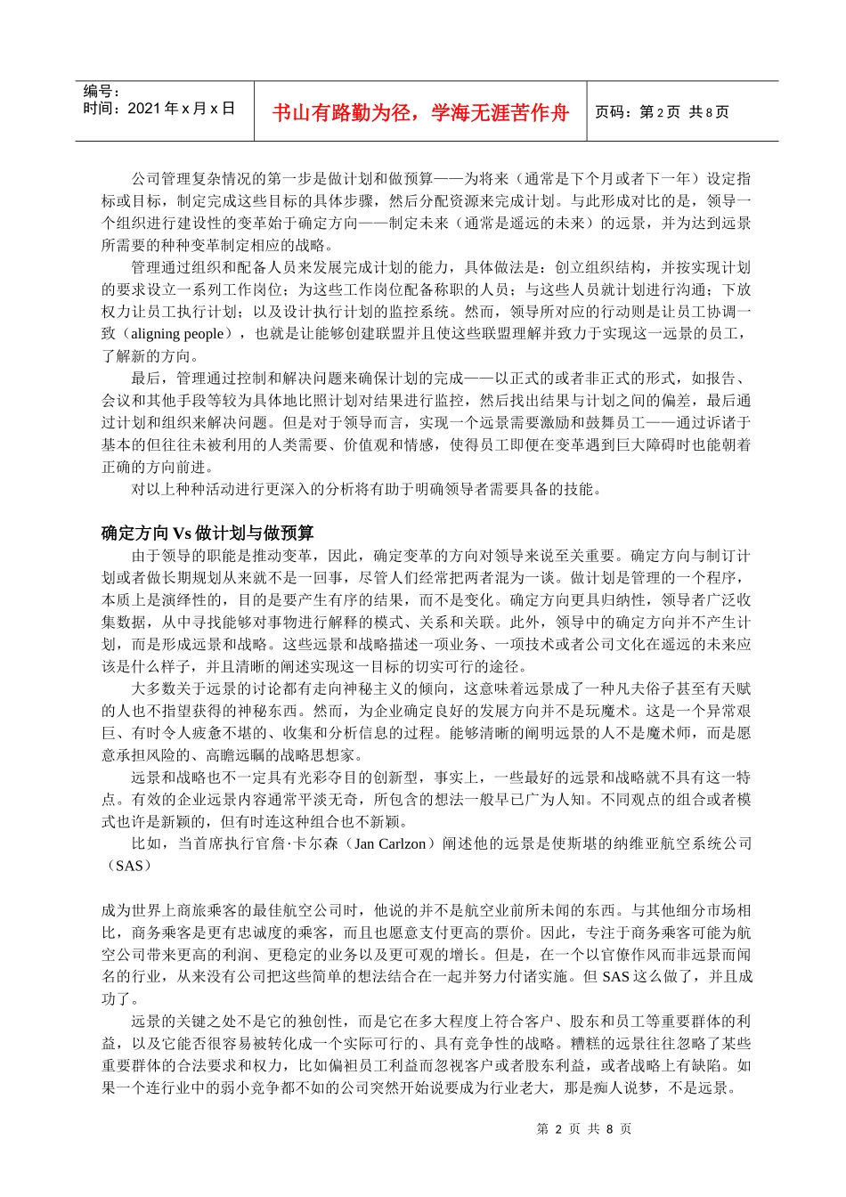 阅读——《领导者应该做什么》_第2页