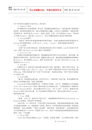 陈安之老师经典演讲稿(全)经典