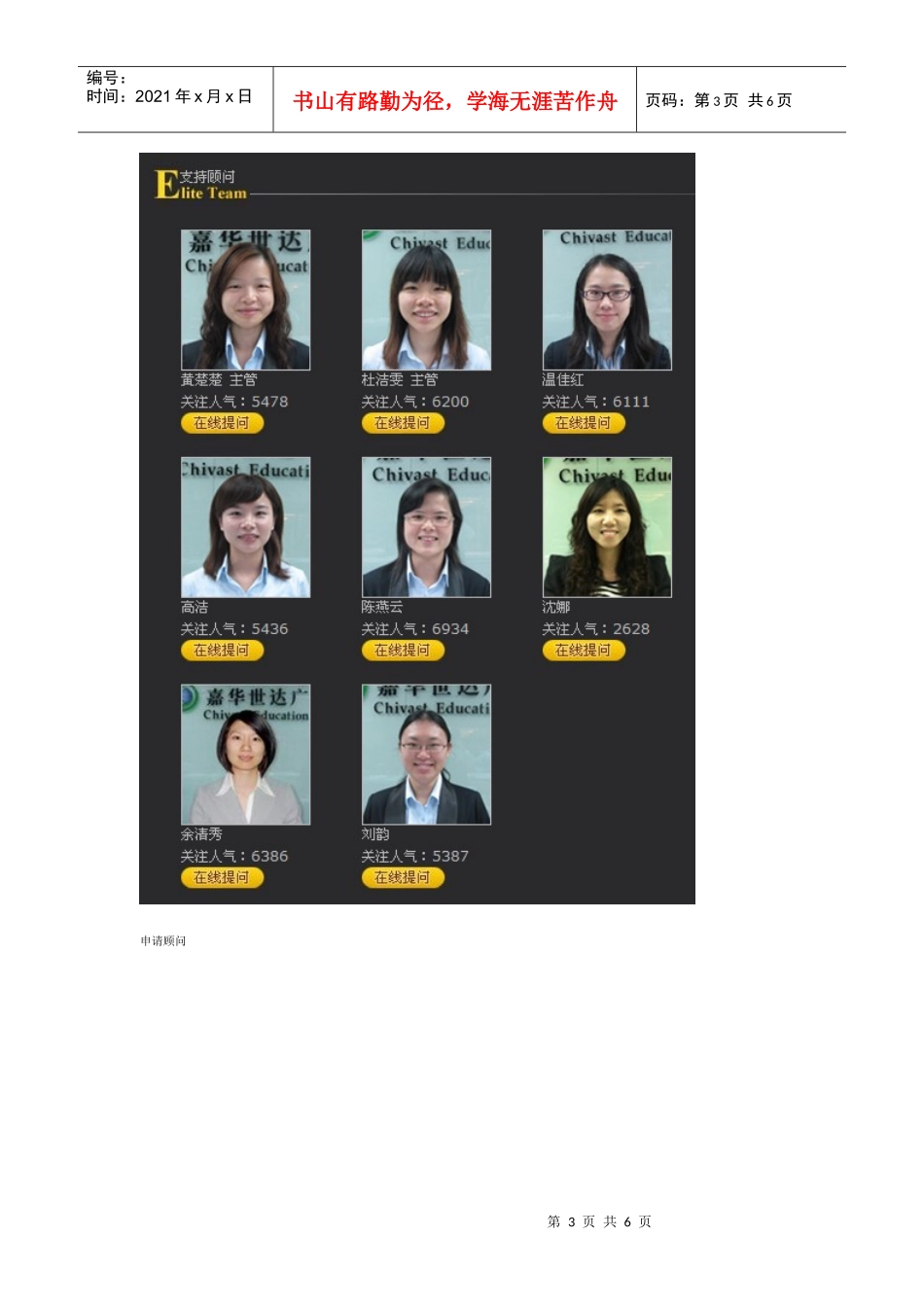 雅典娜活动策划类型策略_第3页