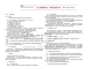 银行从业风险管理精要