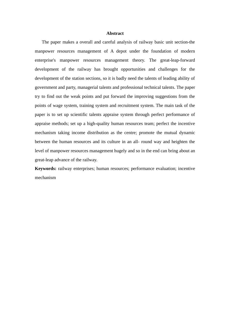 铁路企业人力资源管理-修改稿_第2页