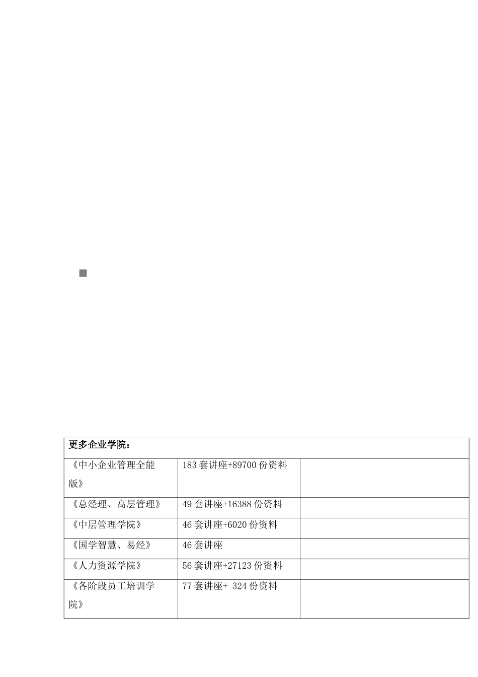 门窗行业施工组织设计详述_第1页