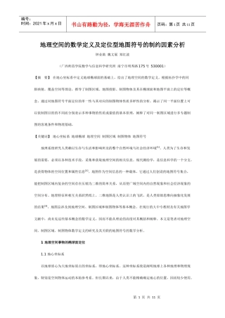 阅读DOC全文-4D产品的检验与测试