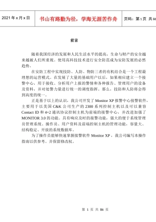随着我国经济的发展和人民生活水平的提高