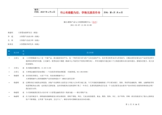 银行理财产品与大智慧理财中心