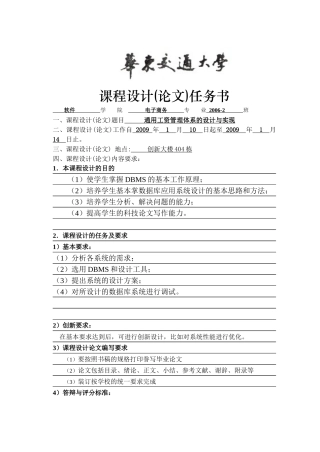 通用工资管理体系的设计与实现