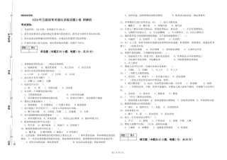 2024年五级保育员强化训练试题A卷-附解析