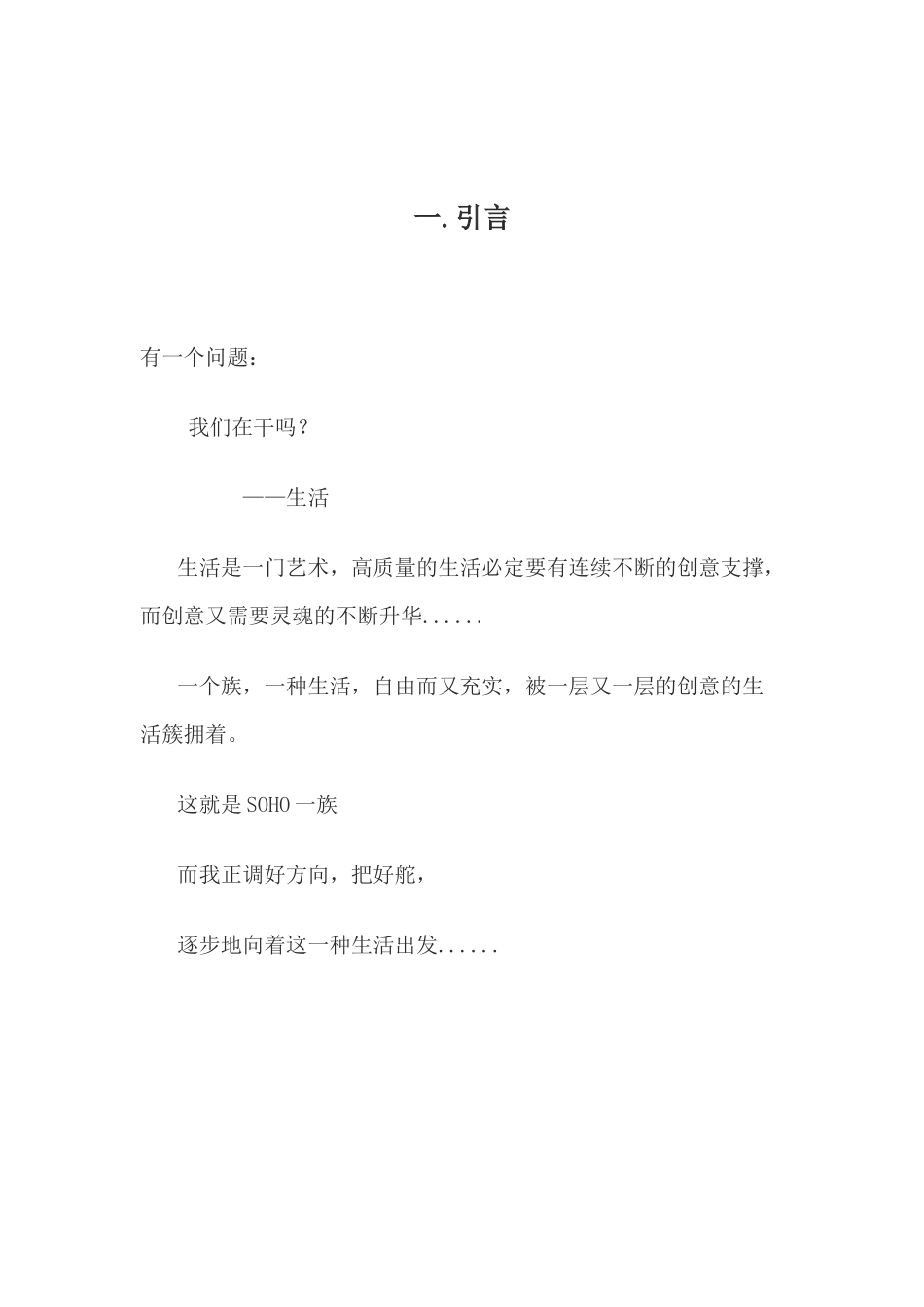 职业规划设计大赛_第3页