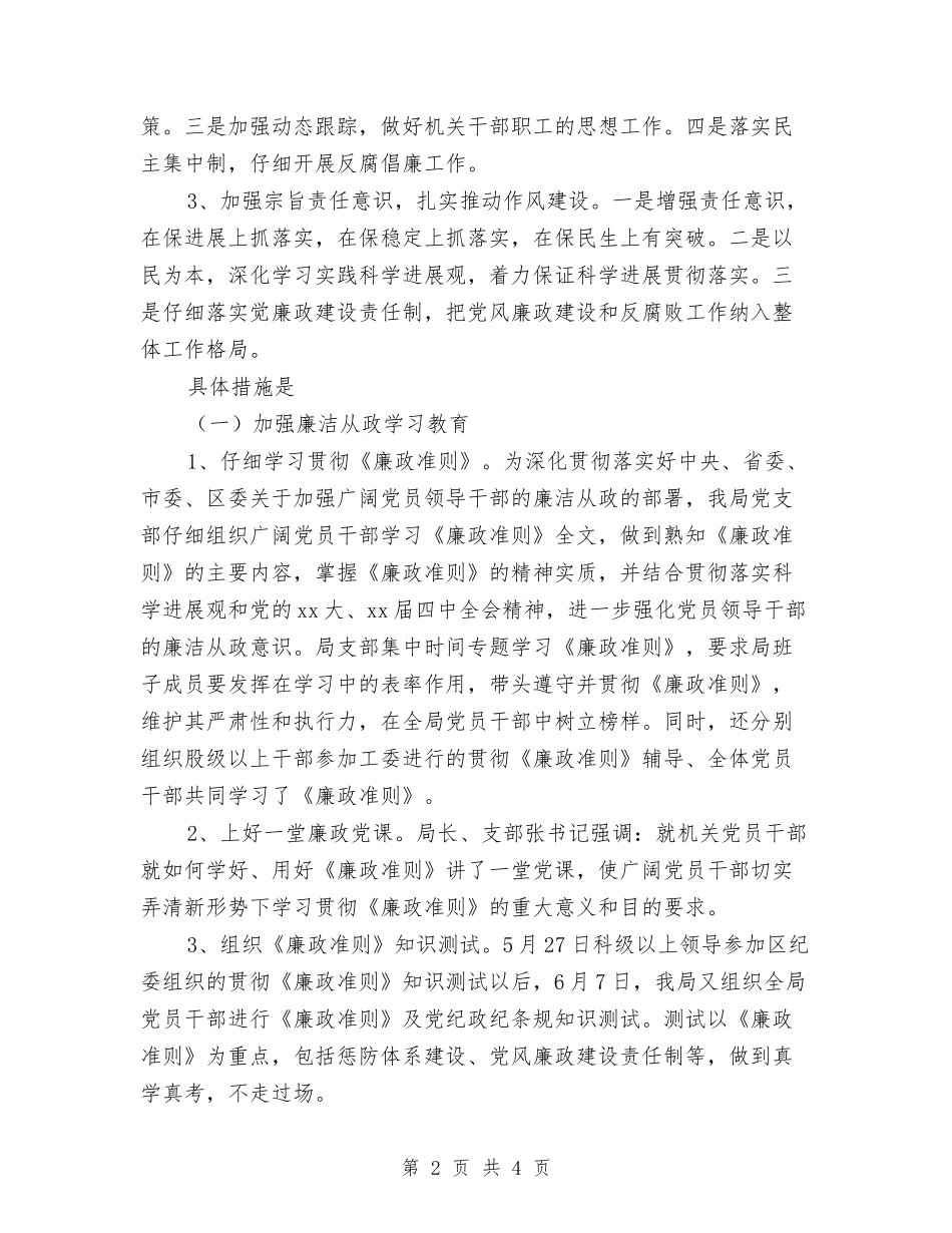 2024年旅游局年末工作报告与2024年计划范文与2024年旅游局微信宣传计划汇编_第2页