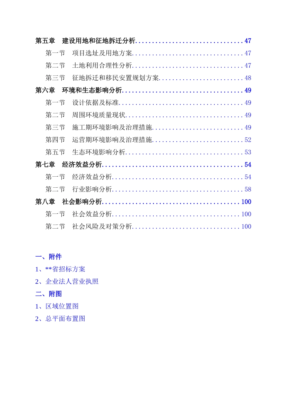 陶瓷刹车片项目可行性研究报告_第3页