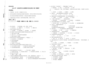 2019年一级保育员全真模拟考试试卷D卷-附解析