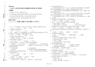 2024年二级(技师)保育员全真模拟考试试卷D卷-附答案