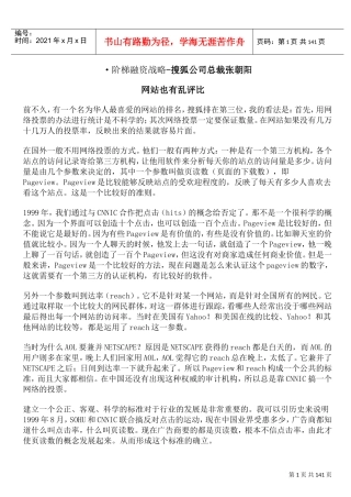 阶梯战略融资管理(DOC136页)