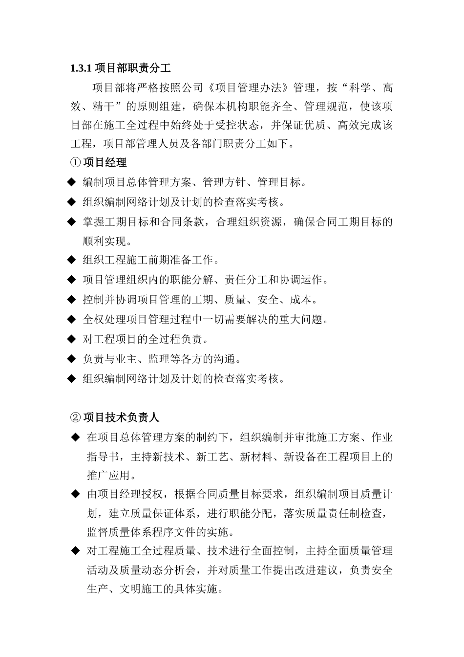 地源热泵施工方案4_第2页