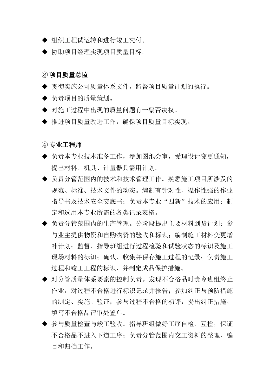 地源热泵施工方案4_第3页