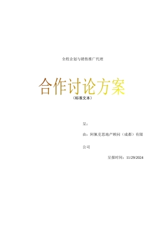 融信工作计划与进度控制