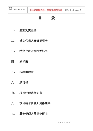 铝塑复合板幕墙工程(泰州公司)