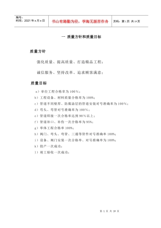 陕三良西管理手册
