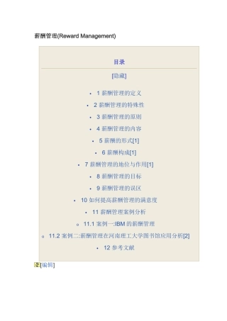薪酬1046637140
