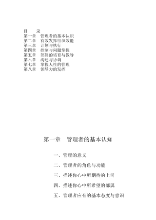 某集团全套培训课程