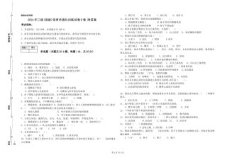 2024年三级(高级)保育员强化训练试卷B卷-附答案