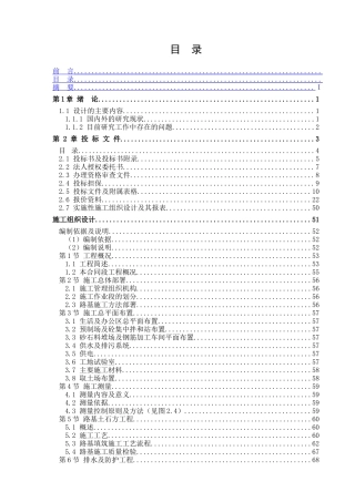 重交造价福利培训范本