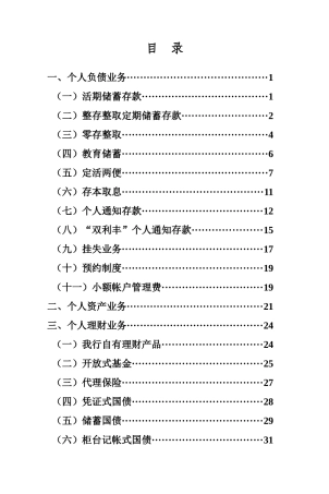 大堂助理服务指引