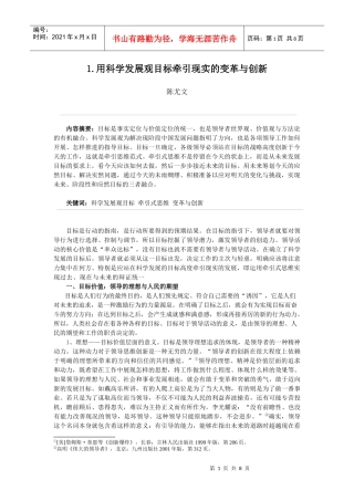 陈尤文 设计未来目标：用应有牵引现有