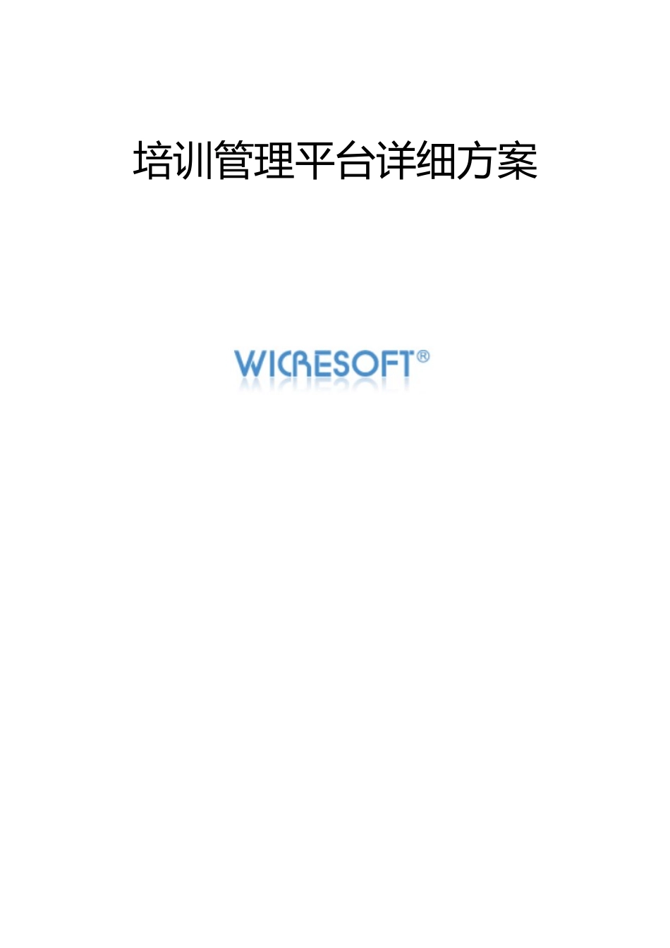 远程培训管理平台_第1页