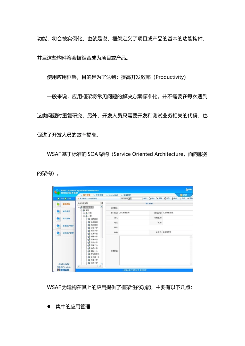 远程培训管理平台_第3页