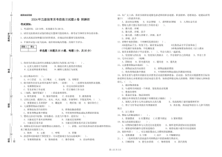 2024年五级保育员考前练习试题A卷-附解析