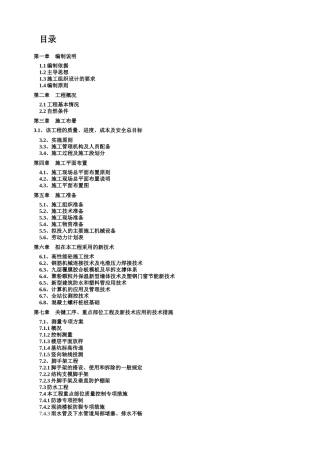 阆中市廉租住房三期张飞北路建设项目