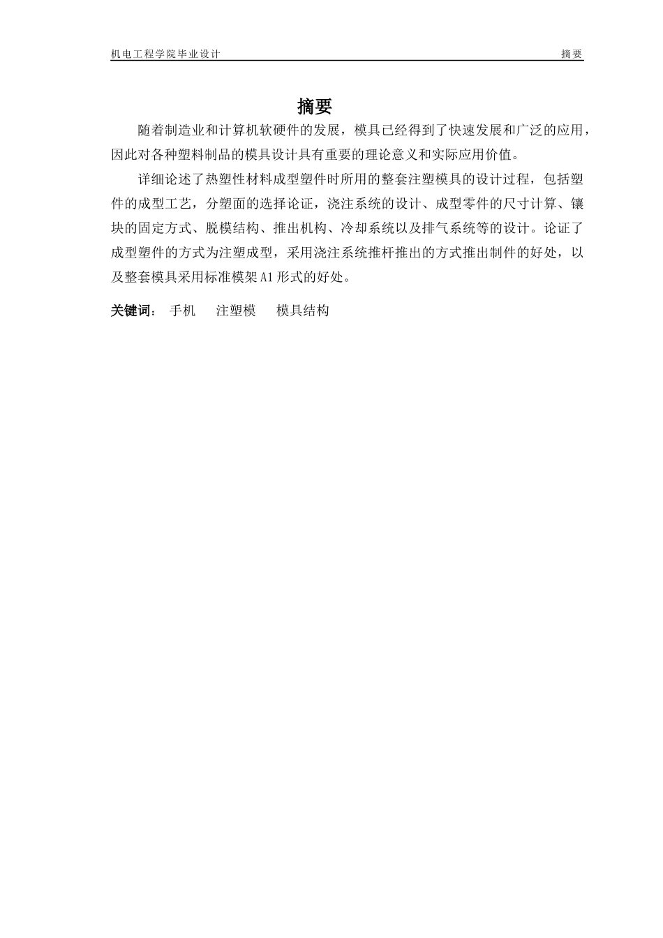随着制造业和计算机软硬件的发展_第1页