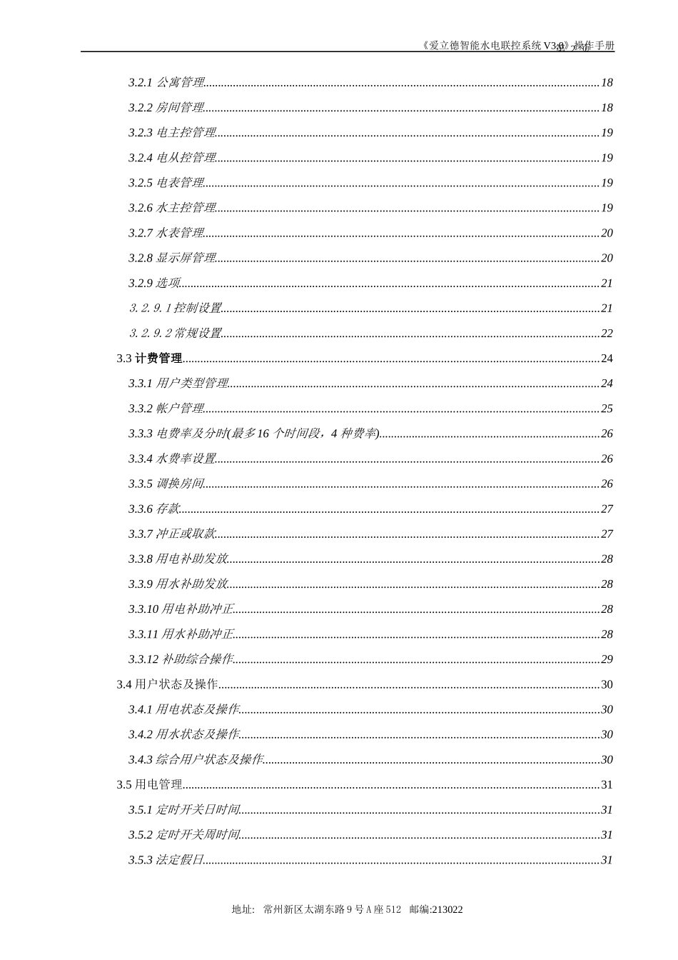 陕西江南爱立德电子有限公司标书(技术标)_第2页