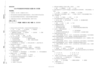 2024年初级保育员考前练习试题B卷-含答案