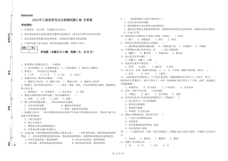 2024年三级保育员过关检测试题D卷-含答案
