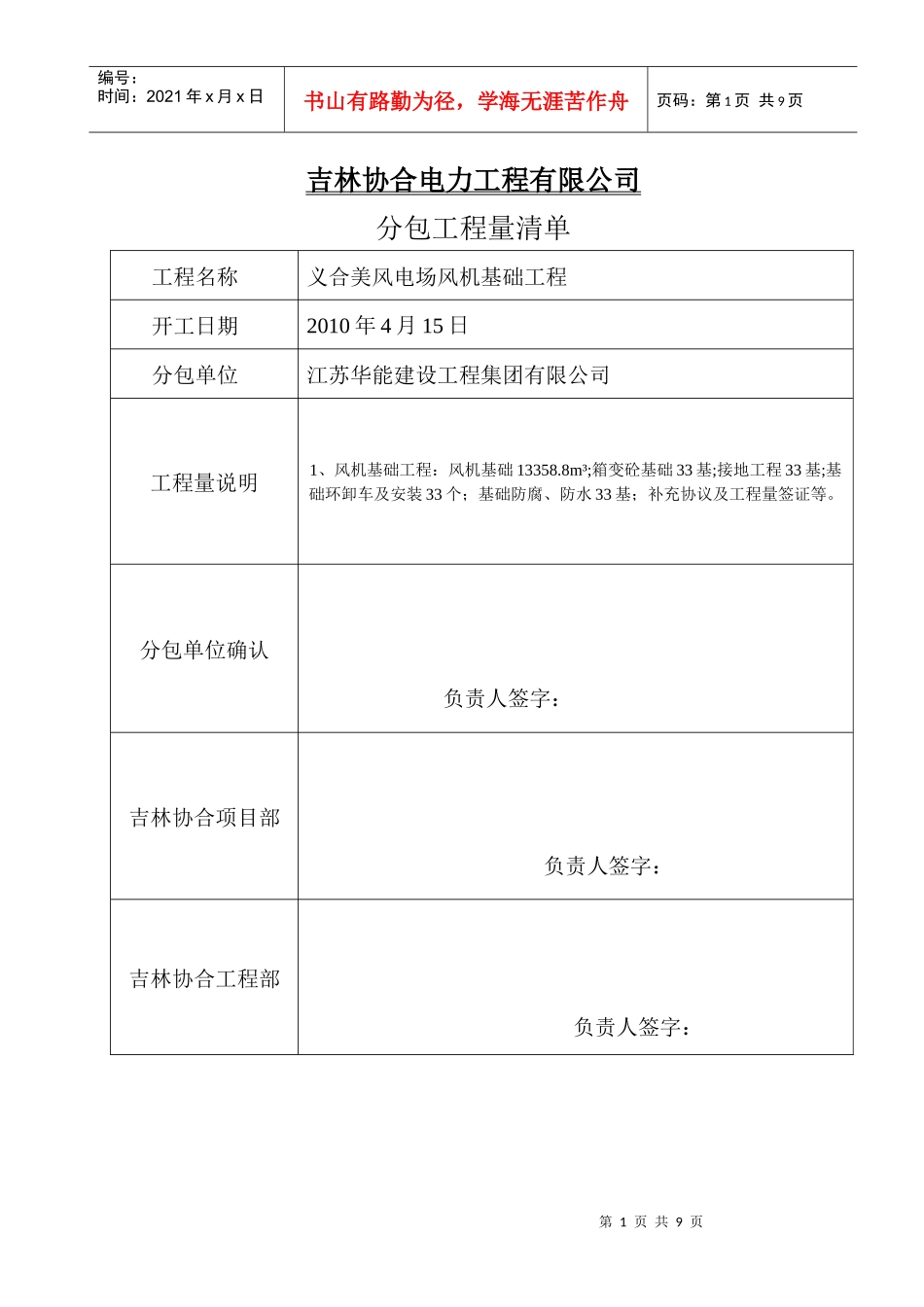 门卫管理制度_第1页