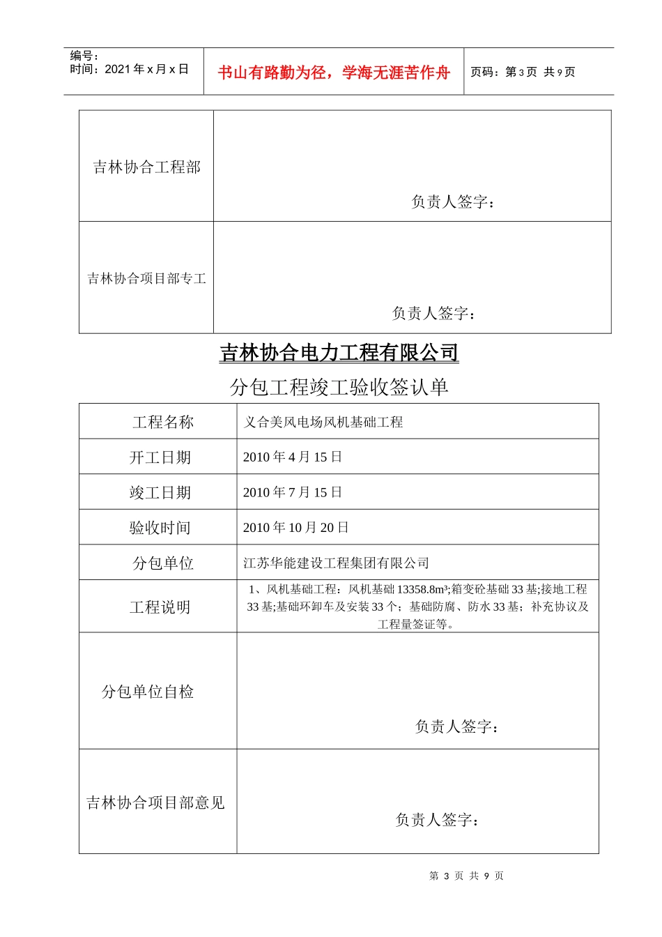 门卫管理制度_第3页