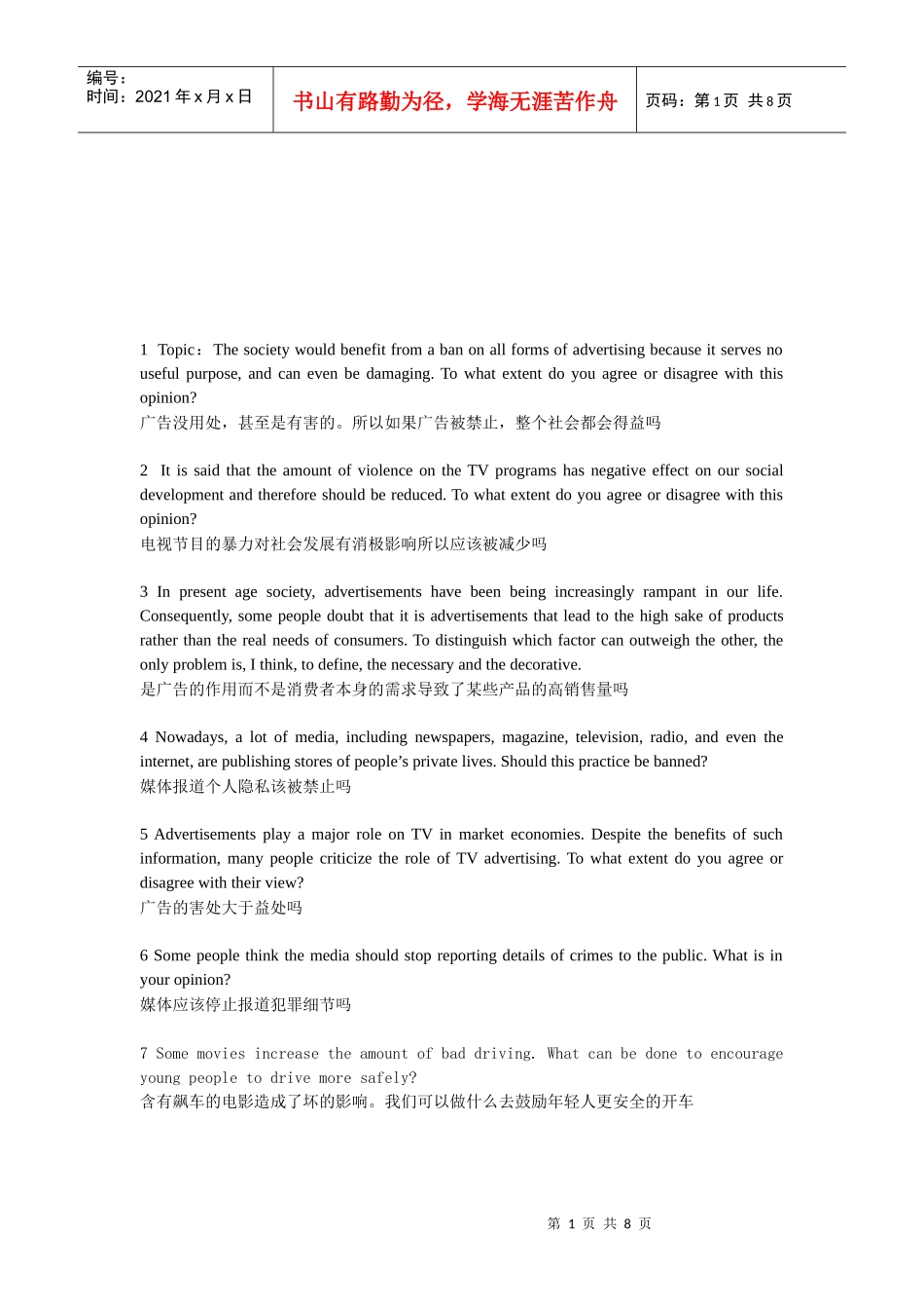 雅思高分范文样本_第1页